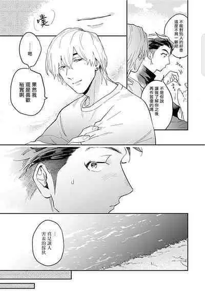 Kasenshiki RomiJuli Kousou Kyoku | 河岸的爱情抗争曲 Ch. 1-2