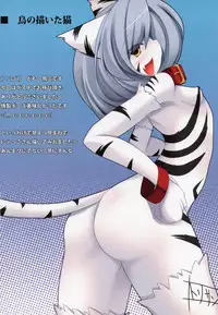 [Nyakko-ya (Various)] Shin (Change)!! Nyakko Baka Ichidai