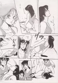 [Giyougun] Ityumi Sensation 1