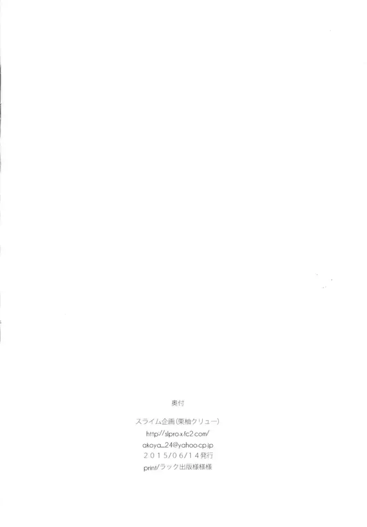 ダーリングダーリン