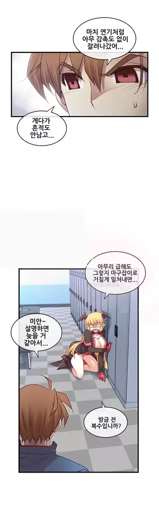 Master in My Dreams Ch.90-131