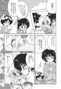 [Chachaki Noriyuki] C + C wa?