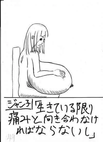 Bounyuu Kissa Homare Shiriizu