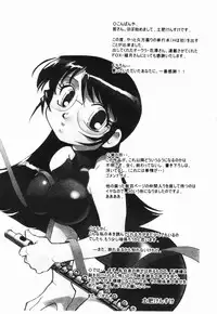 [Dohi Kensuke] Moumoku Ichiko Monogatari