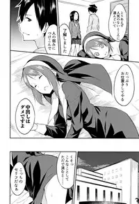 [Mikaze Takashi] Hime-sama Erabi