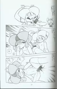 (C46) [Group 601 (Various)] Cattou Ninden Teyandee Ryou (Samurai Pizza Cats)