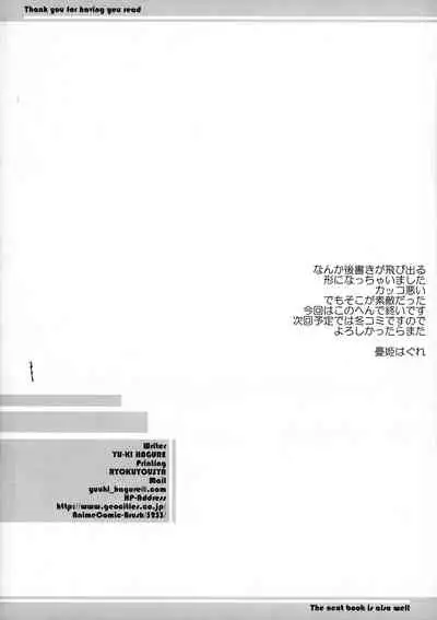 (CR34) [WIREFRAME (Mushi Tenshi,Yuki Hagure)] Scribble (Uchuu no Stellvia, Gad Guard)