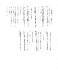 (C61) [MARUARAI (Arai Kazuki)] Omoi Tsuki (Various)