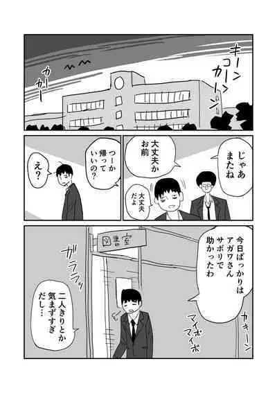 女子高生のエロ漫画