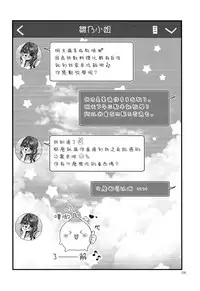 (C94) [Umi no Sachi (Suihei Sen)] Onekatsu no Susume | 姊活之誡 [Chinese] [兔司姬漢化組]