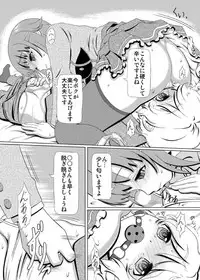 (C84) [Shiroganeya (Ginseiou)] Kilometer 40 (THE IDOLM@STER CINDERELLA GIRLS)