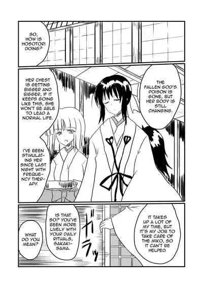 [Shinkawa Toyokazu (Seisou Taiki)] Taima Miko Sakunyuu Hen 2 [English]