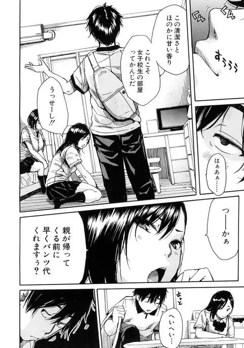 COMIC Mugen Tensei 2017-07