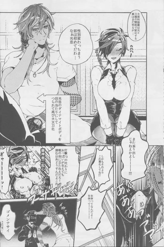 Ai o Haramaseta Karuseoraria