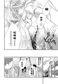 [Natsuba Yashi] Nikushoku DAYS [Chinese] [佳奈助汉化组]