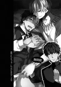 (Ou no Utsuwa 11) [Crazy9 (Ichitaka)] RE:Crazy9 (Fate/Zero)