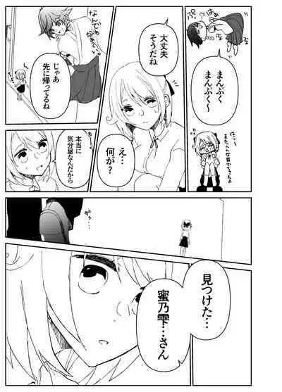 Kando o Komete o Nagusame Itashimasu Oshigoto Boshuuchuu