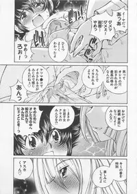 [SANO Takashi] Josou Shijo Vol. 1