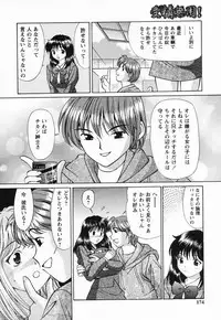 [Tukimi Daifuku] Jusei Muyou!