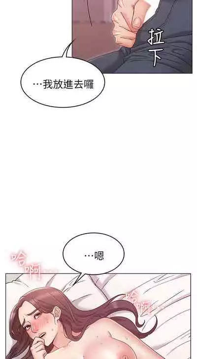 【周六连载】女友的姐姐（作者：橡果人&獵狗） 第1~22话