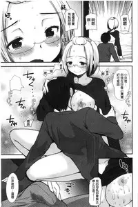 [Ichiko] Amairo Onee-san | 甜美氣息的美人姊姊 [Chinese]