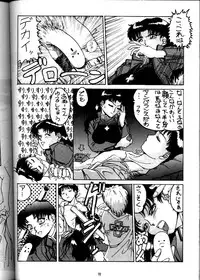 [Yomosue Doukoukai (Gesho Ichirou)] EVA 01 Test (Neon Genesis Evangelion)