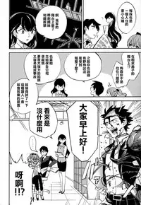 (C87) [goo-paaa (Ocha)] Es no Risei [Chinese] [CE家族社]