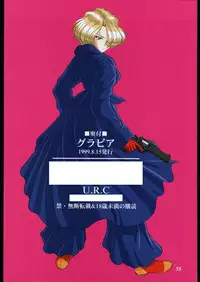 (C54) [U.R.C (Momoya Show-Neko)] Gravure (Sakura Taisen)