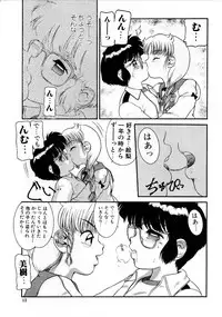 [Nakanoo Kei] Houkago wa Triangle