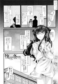 [Mutsuki] Kono Mama Naka de...