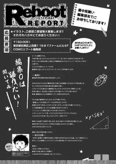 COMIC Reboot Vol. 28