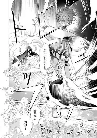 [アンソロジー] 公爵様は私の体に飢えている。アンソロジー (ベビードールCOMICS) 漫画 – 2020年12月24日 [Chinese] [靴下x莉赛特联合汉化]