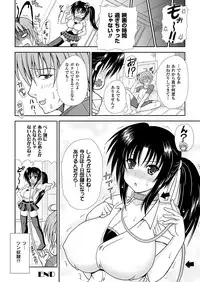 [Dowarukofu] Narikiri Tundorei [Digital]