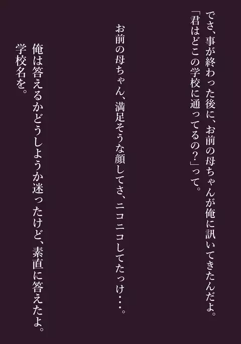 Omae no Mono wa Ore no Mono