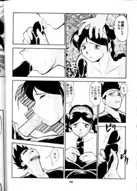 (C55) [Tsurikichi Doumei (Umedama Nabu)] Umedamangashuu San (Various)