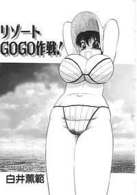 [Anthology]INDEEP 18 Harpoon man beautiful girl collection