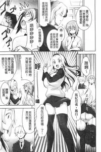 [Yasui Riosuke] Renai Fuyou Gakuha [Chinese]