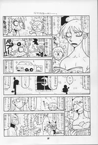 [Mushimusume Aikoukai] Dream Machine (Darkstalkers)