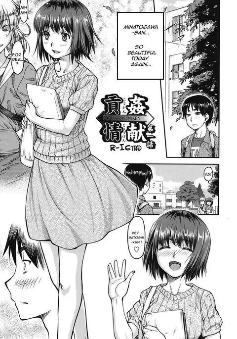 Koukan Jyoken 1-6 -ON GOING-