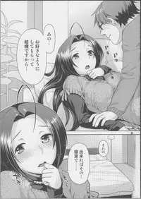 (C81) [Nekomataya (Nekomata Naomi)] Futari no First Lesson (THE IDOLM@STER)