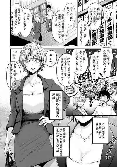 Shikoresugii! Shikorism more & more!!!!!!