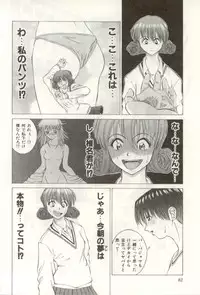 [NAO System] Heartful na Shunkan