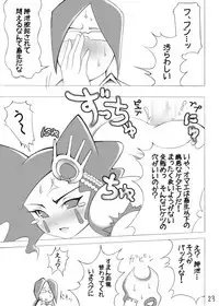 [Momochichi (noise)] Burichichi (BLEACH)