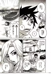 [PIRONTAN] Shucchou Boy Igari-kun - Igari the Delivery-Health Boy