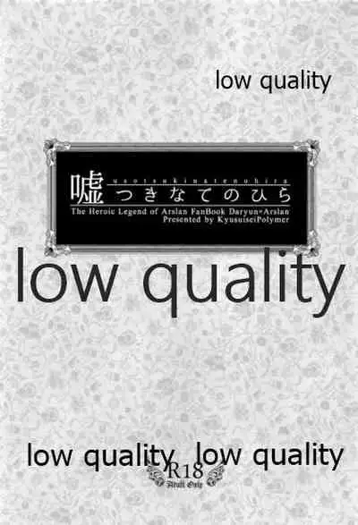 Usotsukinate no Hira