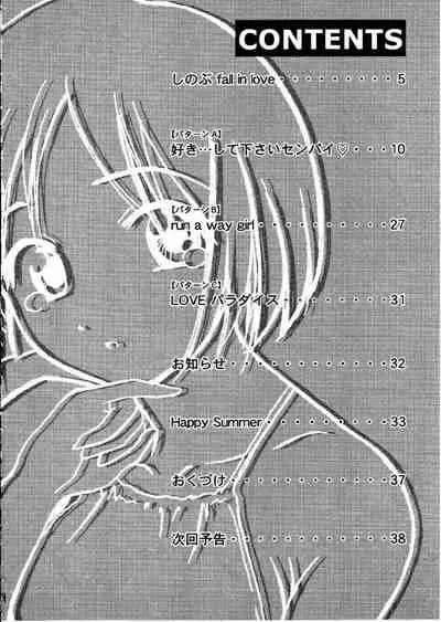 Suki.... Shite Kudasai Senpai