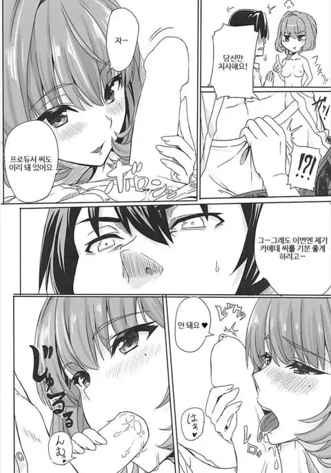 Koi Kaze Project III