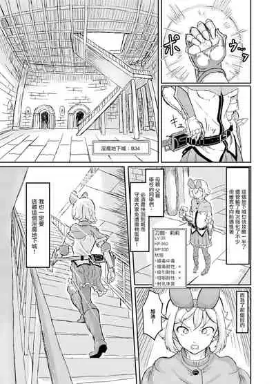 [Shirokarasuya] Futanari Mahou Shoujo Sword Lily in Inma Dungeon[Chinese][绅士iiia&雷电将军联合汉化]