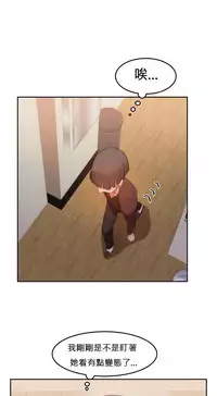 [Mx2J] Hahri's Lumpy Boardhouse Ch. 0~31【委員長個人漢化】（持續更新）