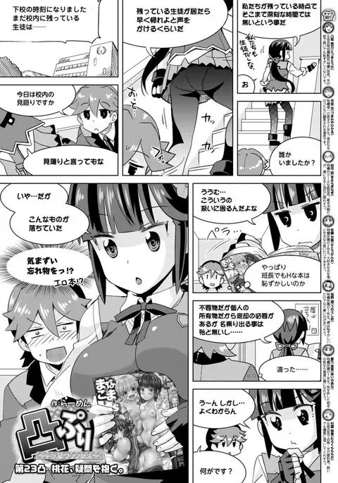 BugBug 2017-04 Vol. 272